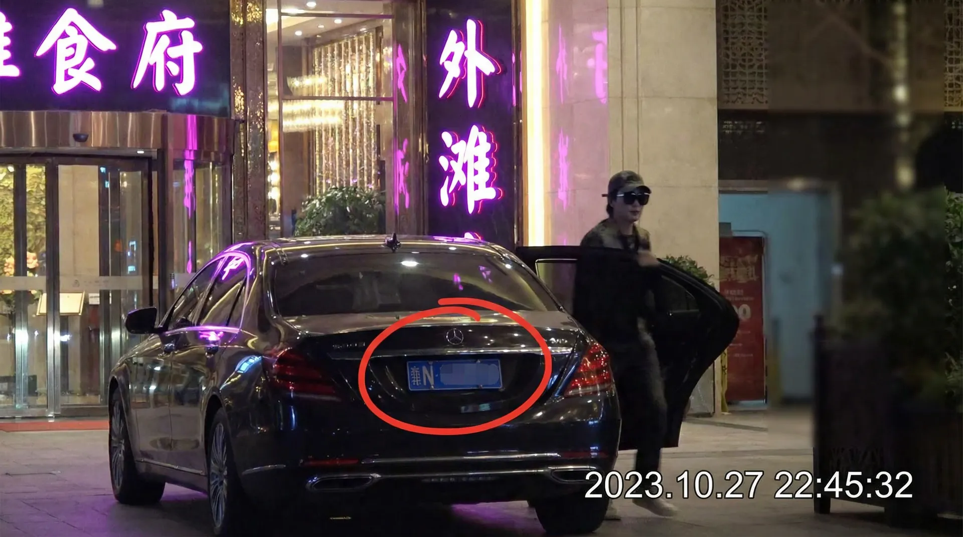 球友会娱乐 - 某明星深夜现身高档餐厅被拍
